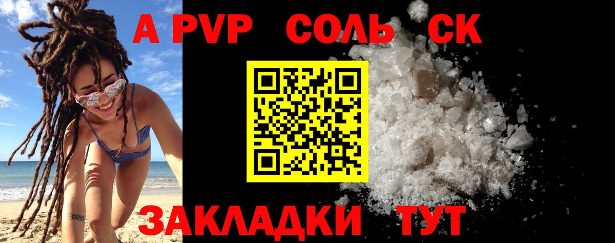 А ПВП  A PVP СК КРИС  Вход с VPN  Балашов  Alfa_PVP VHQ  A-PVP мука 