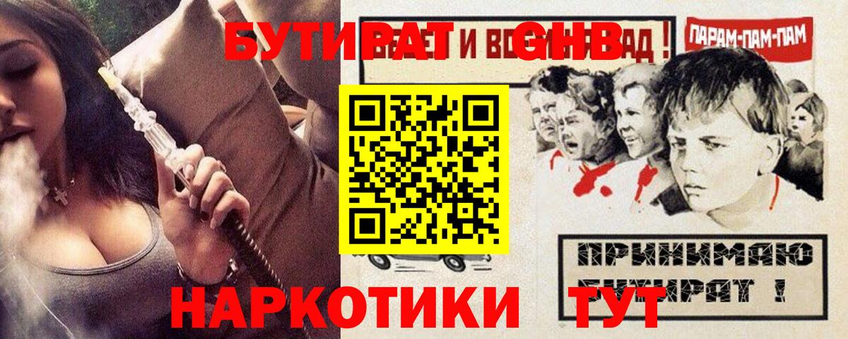 Бутират оксана Балашов