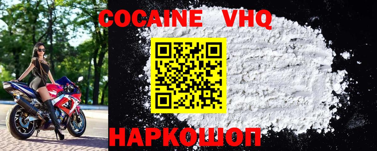 COCAIN Эквадор  Вход с VPN  Кокаин Эквадор  Балашов 