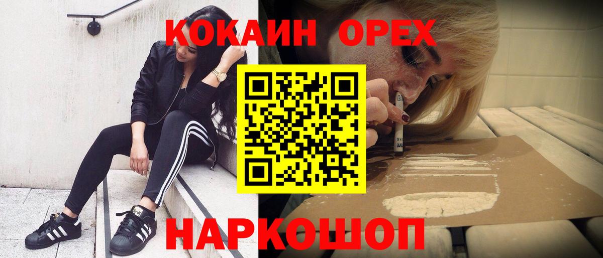 Кокаин 98% Балашов