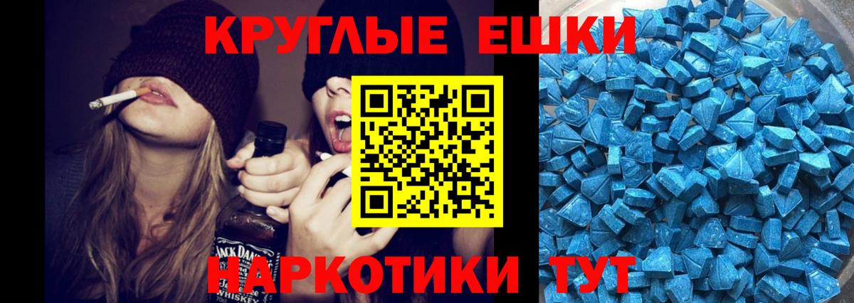 ЭКСТАЗИ 250 мг Балашов