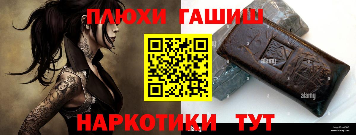 Балашов  ГАШ убойный  ГАШ  Вход с VPN  ГАШИШ гарик 