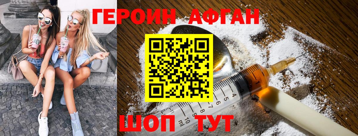 ГЕРОИН  Вход с VPN  Балашов  ГЕРОИН VHQ 
