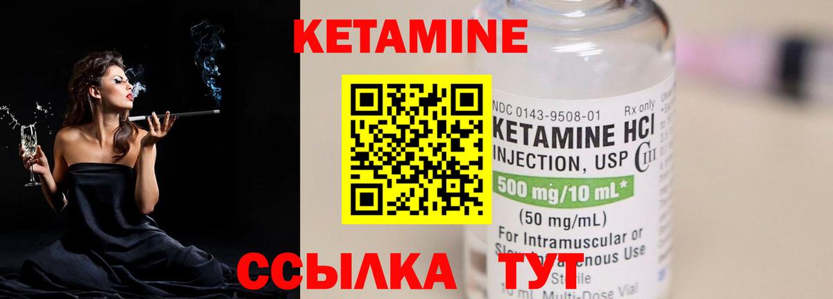 Балашов  Кетамин ketamine  Вход с VPN 