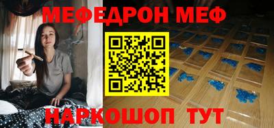 мефедрон Кунгур