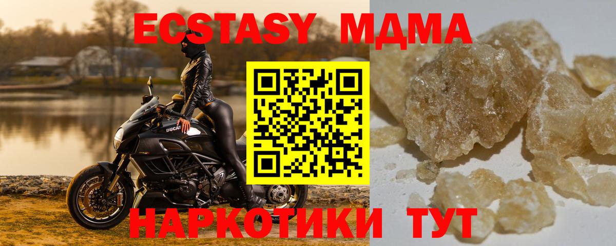 МДМА молли Балашов