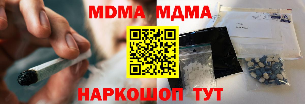 МДМА VHQ  Вход с VPN  Балашов  МДМА молли 