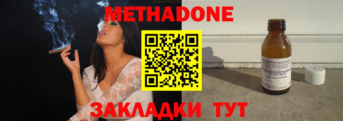 МЕТАДОН кристалл Балашов