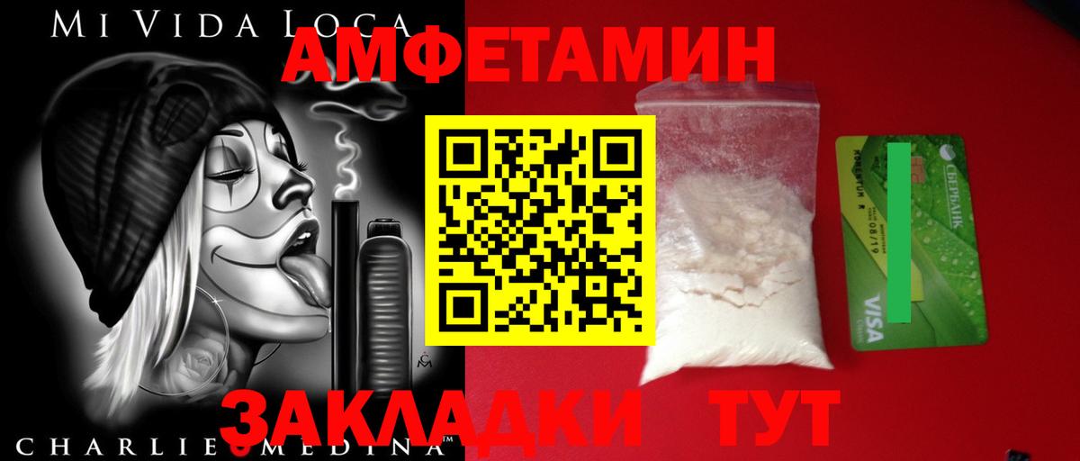 Балашов  МЕТАМФЕТАМИН витя  Вход с VPN 