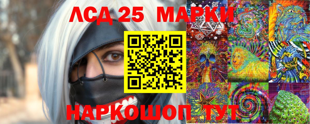 Марки 25I-NBOMe 1,5мг Балашов
