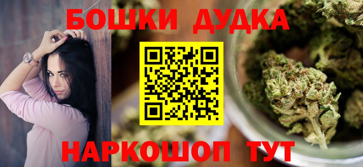 Каннабис планчик  Вход с VPN  Каннабис Bruce Banner  Балашов  Каннабис MAZAR  Бошки марихуана OG Kush 